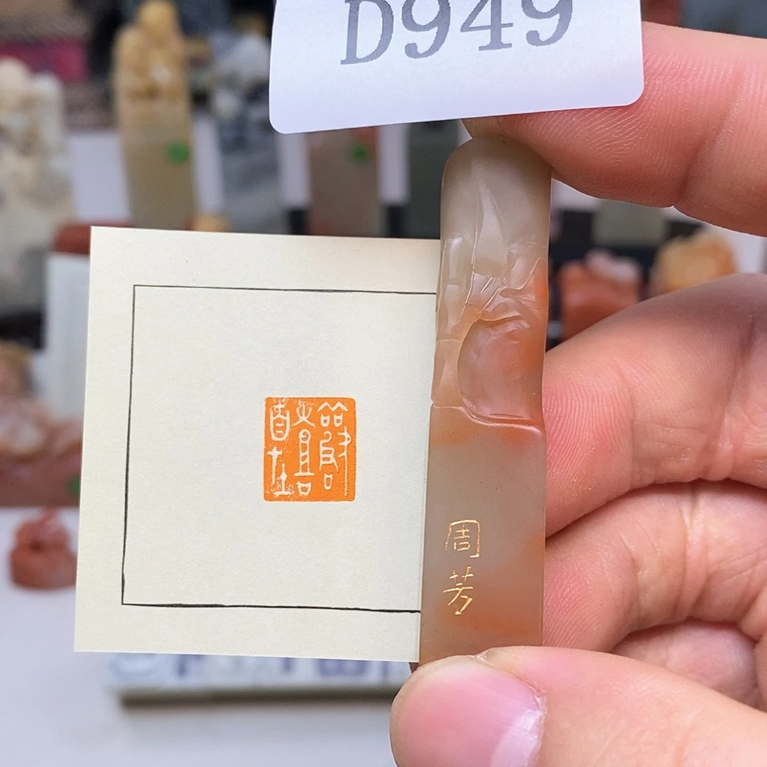 老挝石1.1x1.3 纯手工闲章