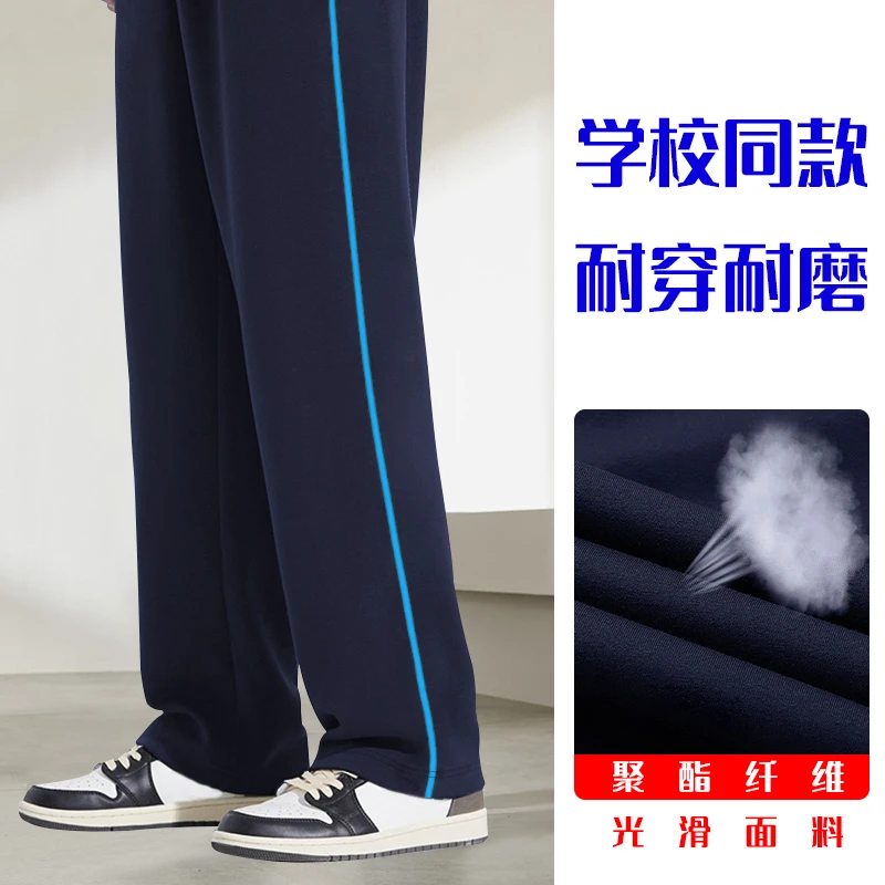 细蓝条中学生校裤秋季直筒运动长裤子加春装藏青色男女童细白条红