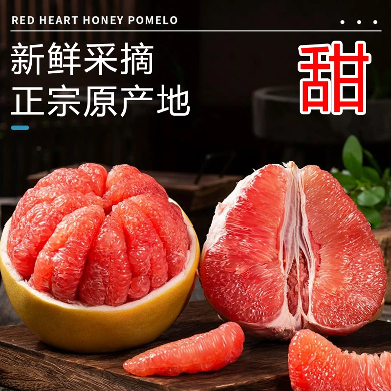 福建平和琯溪蜜柚红肉柚子新鲜水果原产地应季蜜柚中秋送礼甜大