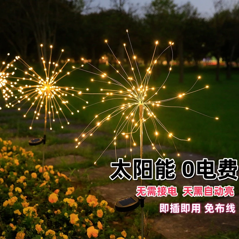 法式田园户外景观庭院灯饰公园蒲公英景观灯庭院灯烟花灯氛围灯