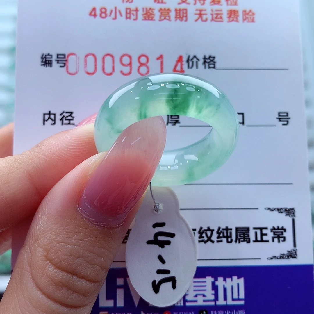 翡翠未镶嵌戒指翡翠