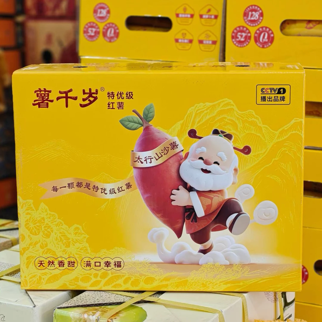 薯千岁太行仙薯3Kg毛重