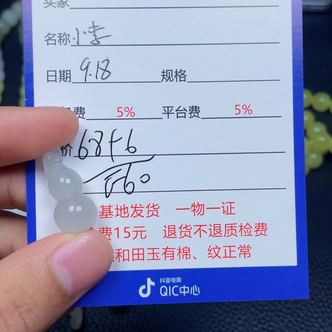 于***淼颈饰未镶嵌和田玉