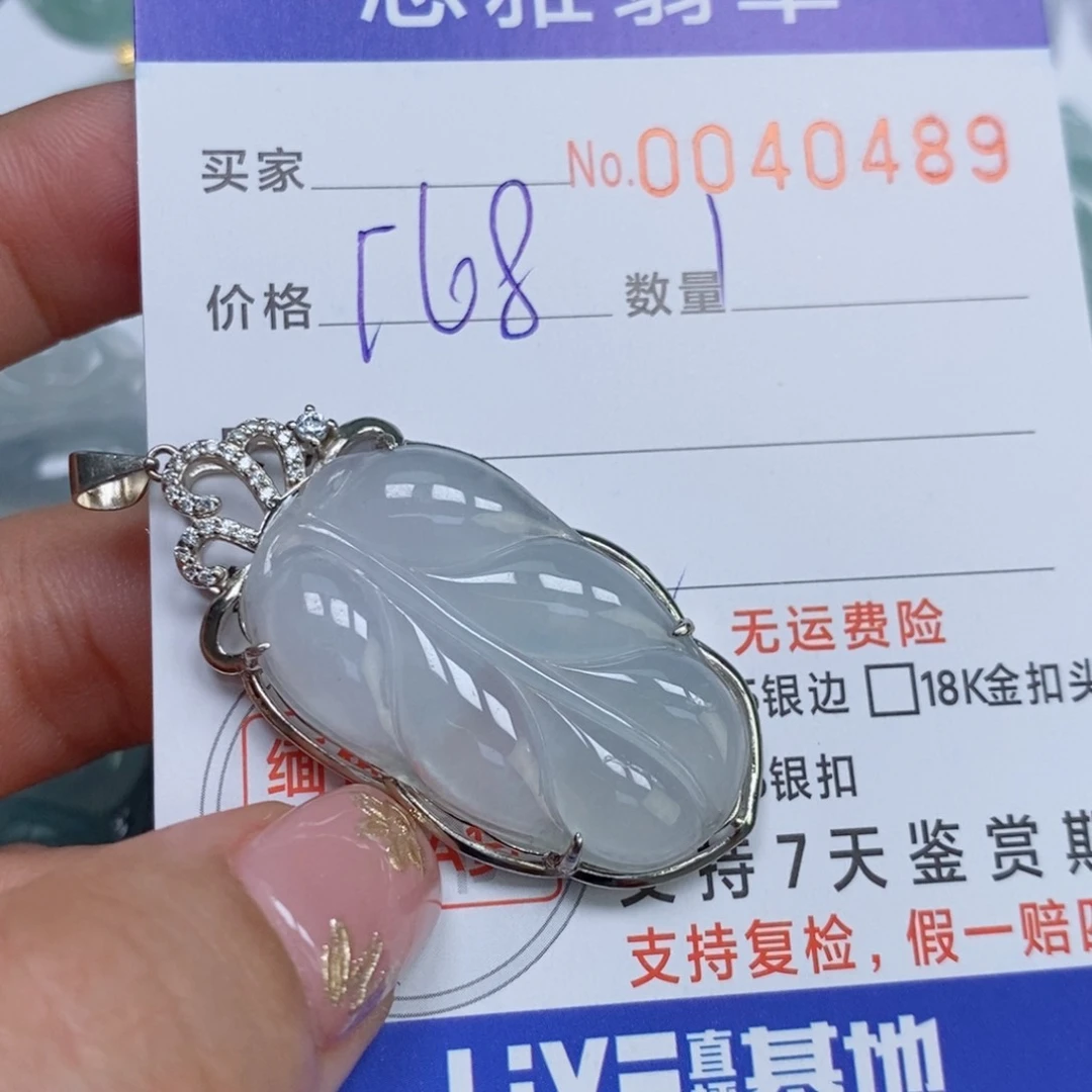 颈饰未镶嵌翡翠天然缅甸翡翠