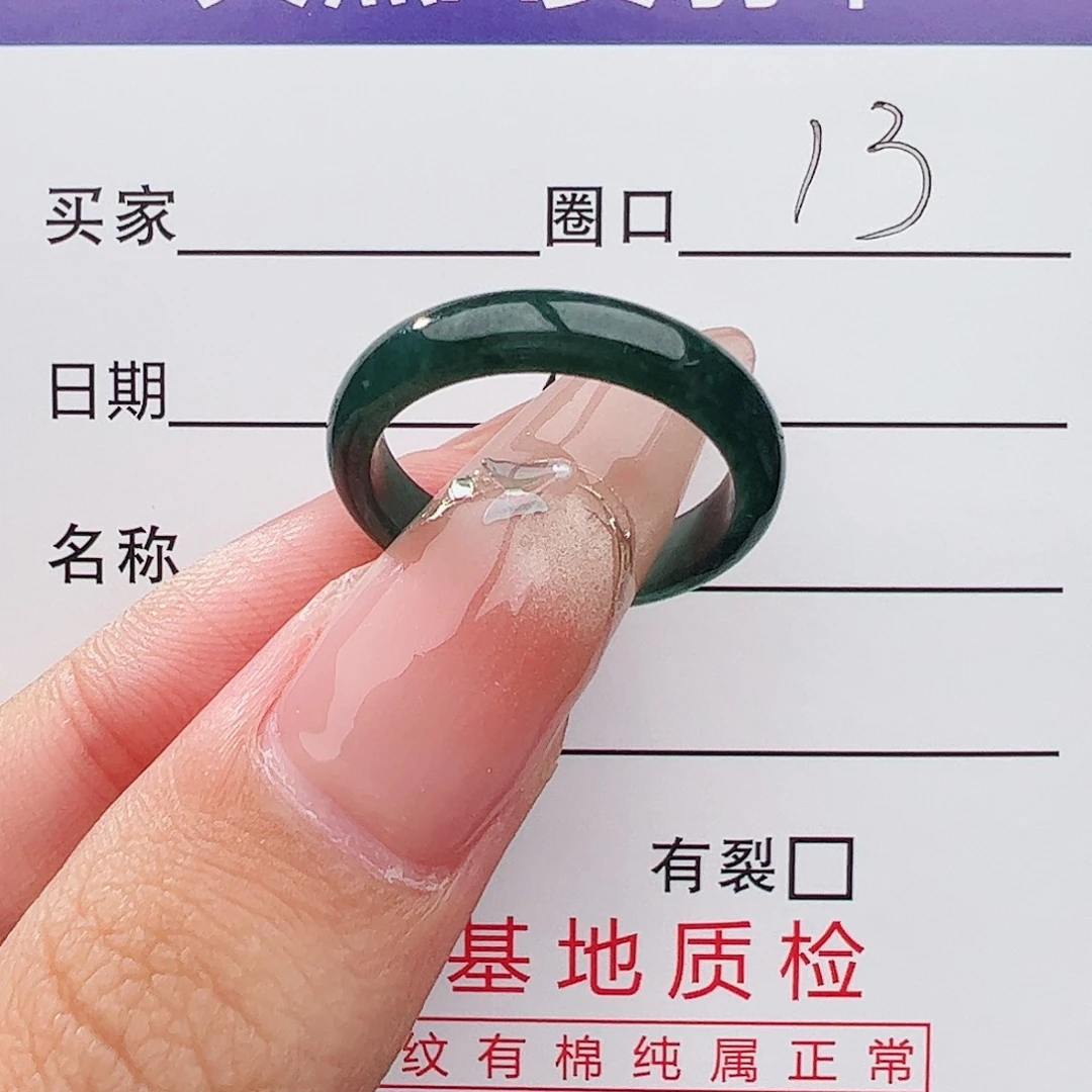 未镶嵌戒指翡翠戒指