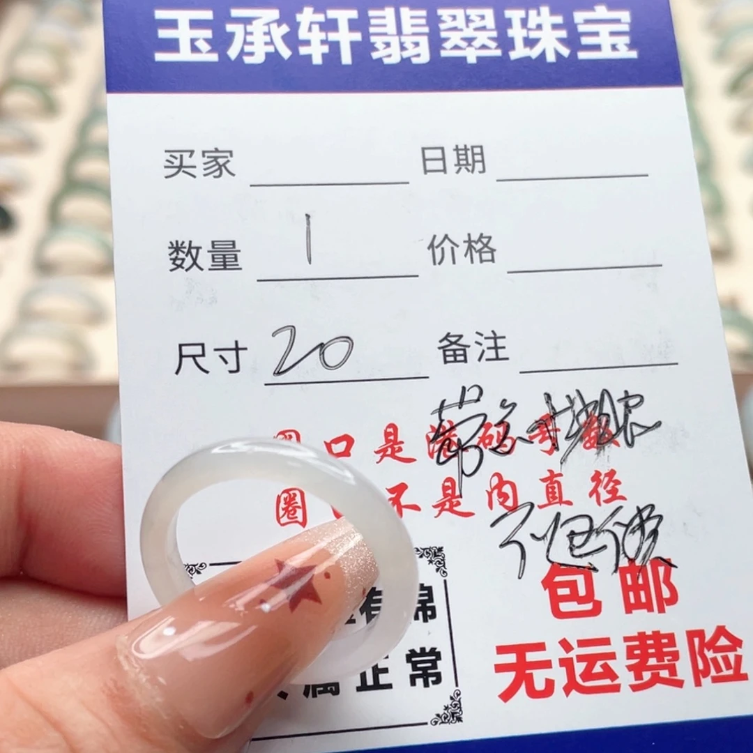 小***满未镶嵌戒指翡翠天然翡翠A货
