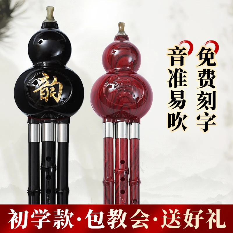 民族葫芦丝乐器初学者儿童C调降B调小学生专用专业演奏型胡芦丝