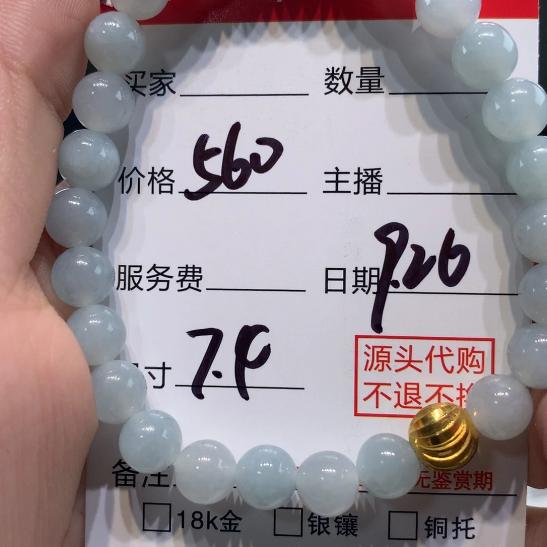 未镶嵌1定制翡翠