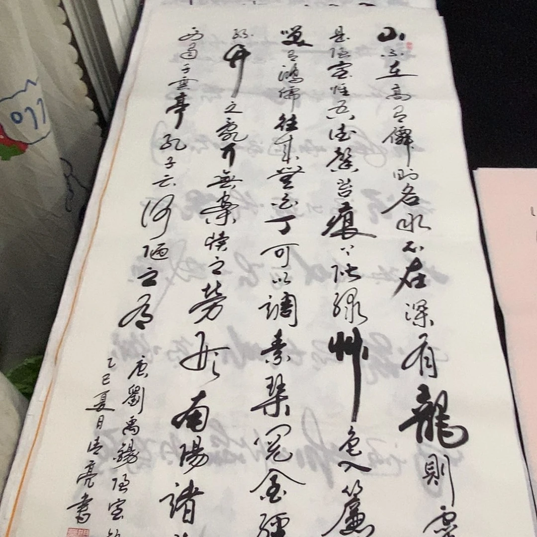 书法老师精品书法