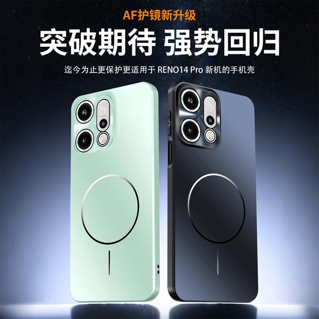 适用opporeno14/14pro炫彩AF镜头磁吸磨砂手机壳全包简约防摔硬壳