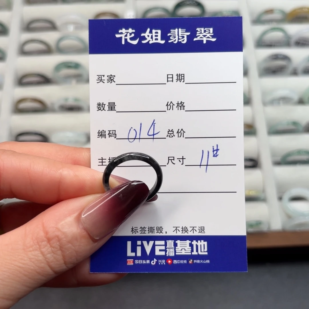 未镶嵌戒指翡翠翡翠