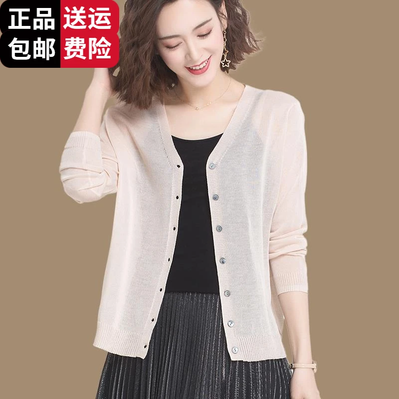 恒源祥集团彩羊桑蚕丝针织开衫女夏薄款长袖外搭配裙子镂空小衫披