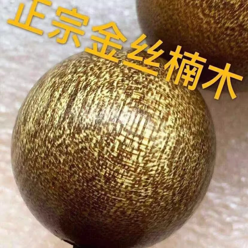 四川金丝楠木散珠子圆珠配珠DIY佛珠念珠手 串配件材料