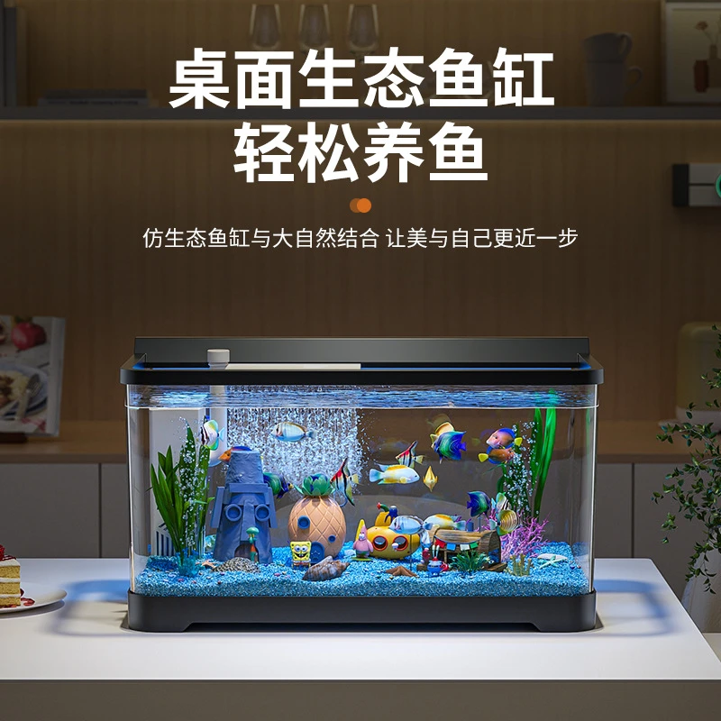 适用阔庭生态鱼缸客厅小型家用桌面造景塑料水族箱带灯带三合一过