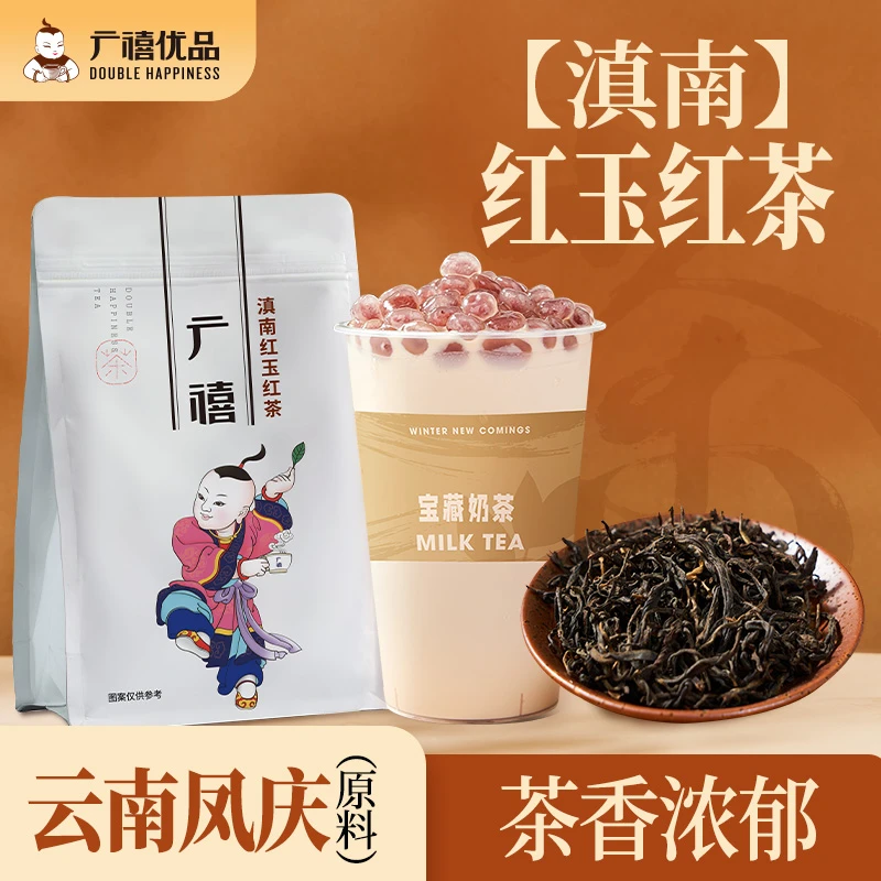 广禧滇南红玉红茶500g 凤庆滇红高香红茶叶招牌奶茶店专用原材料