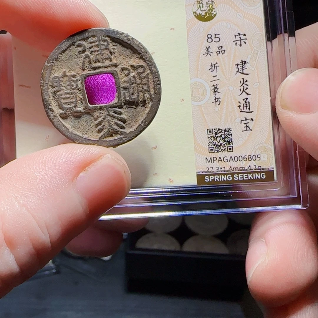 金属XX评级封装盒子币一个