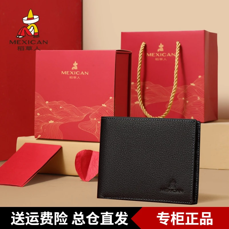 稻草人钱包男款真皮夹短款男士送男朋友老公春节礼物盒生日礼物盒