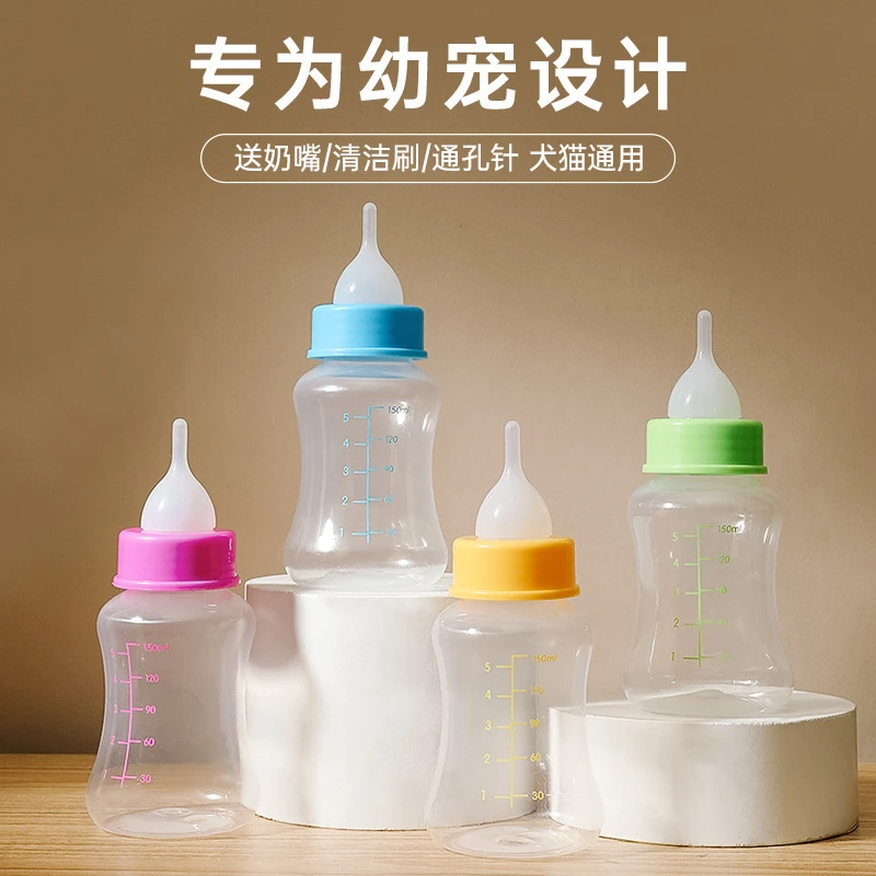 奶瓶猫咪幼猫爱用小奶瓶恒温狗狗喂奶喝奶猫咪狗狗狗狗滚珠饮水器