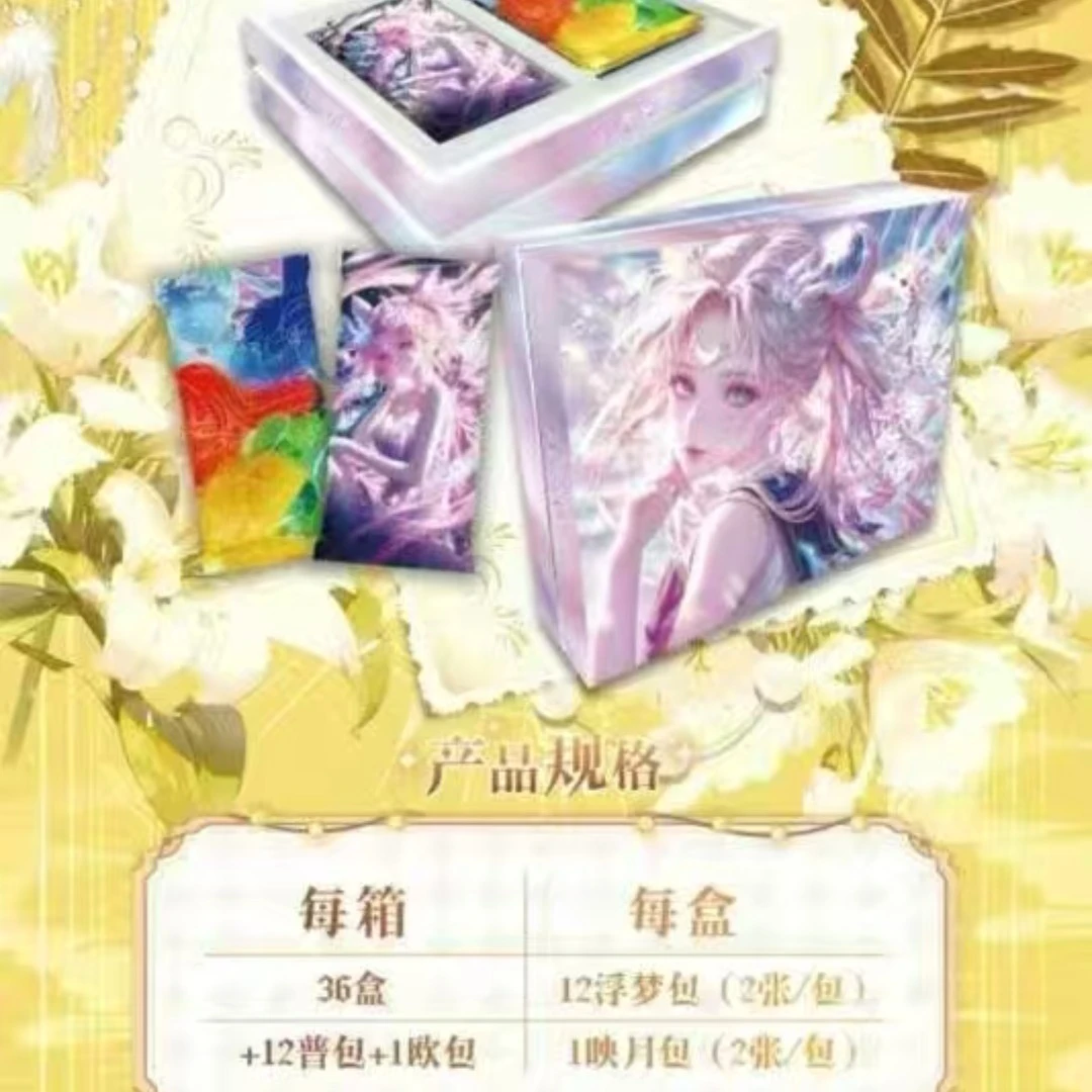 （拆盒）灵兮文化美少女战士国产收藏卡牌浮梦映月系列默认代拆