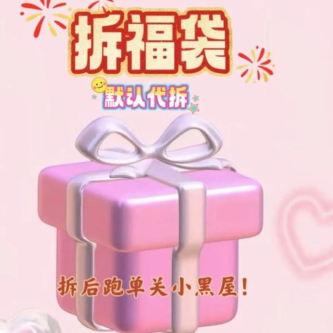 发饰补价专用链接