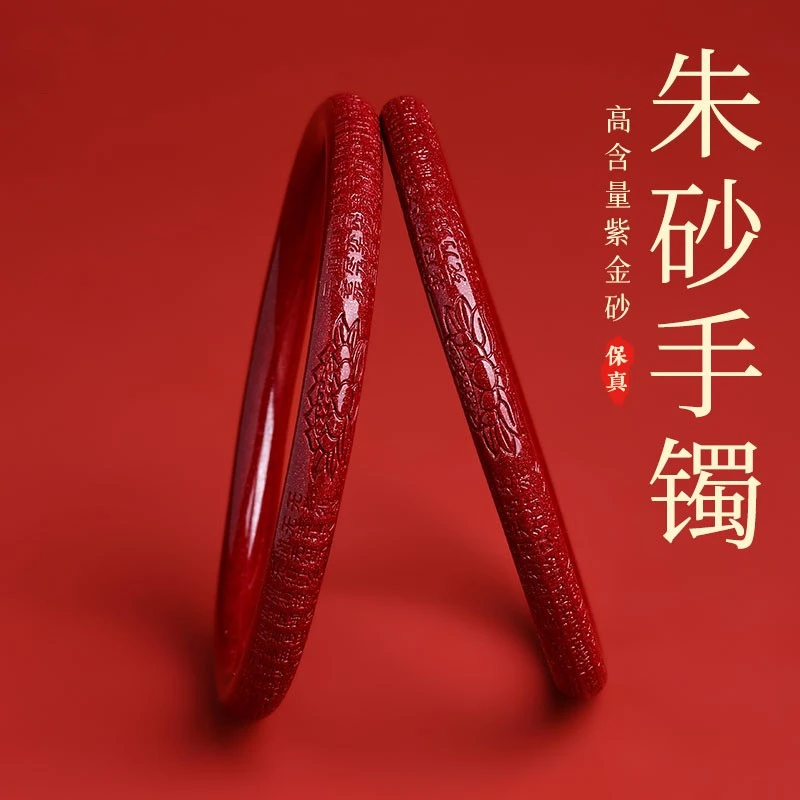 天然辰砂正品天然原矿朱砂六字真言心经紫金砂手镯女式细条镯子