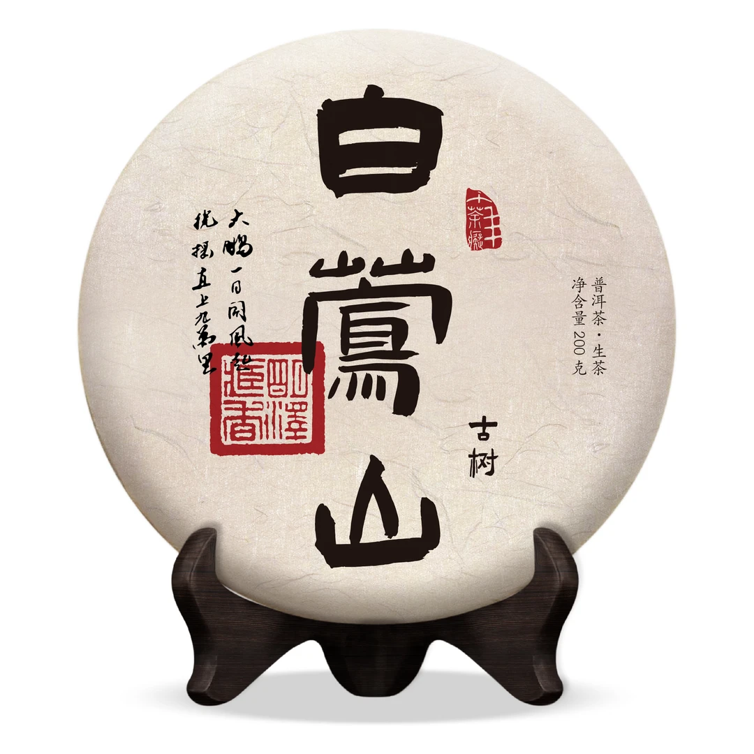 【明泽藏香.古树纯料】2024年 白莺山 普洱生茶 200克