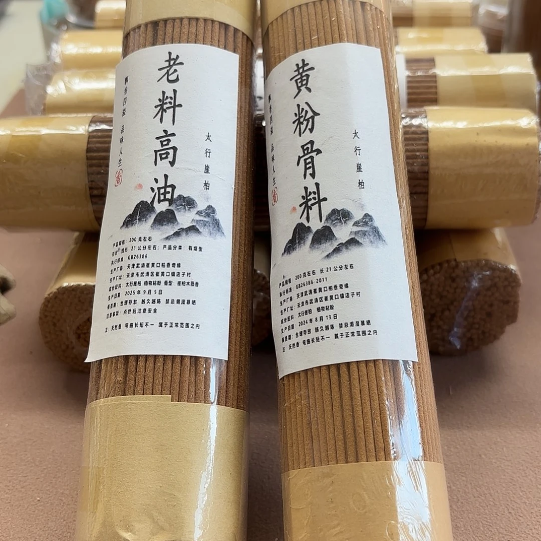 太行崖柏黄粉骨，老料2000克