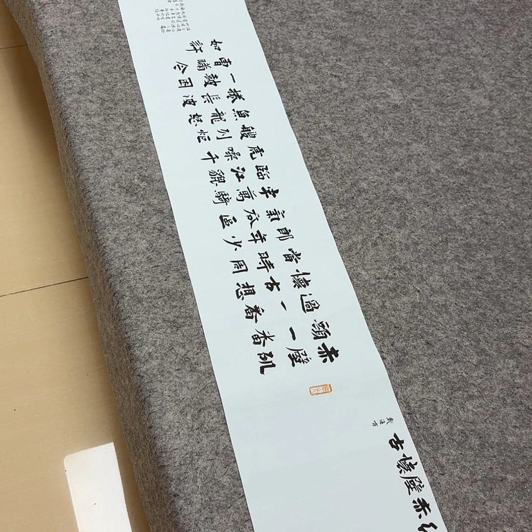 书法山东于建业138×25啊