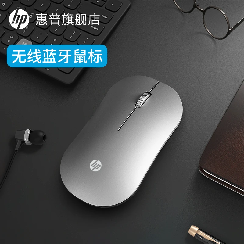 HP/惠普无线鼠标蓝牙静音电脑办公双模ipad平板mac苹果超薄商务款