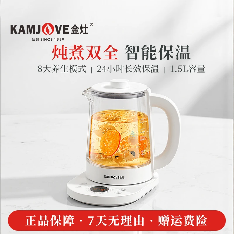 金灶多功能养生壶家用炖煮煎药壶分体式电热水壶花茶壶大容量