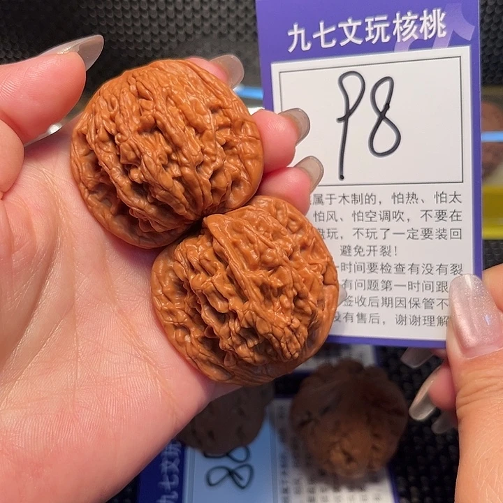 核桃文玩核桃98号虎头43