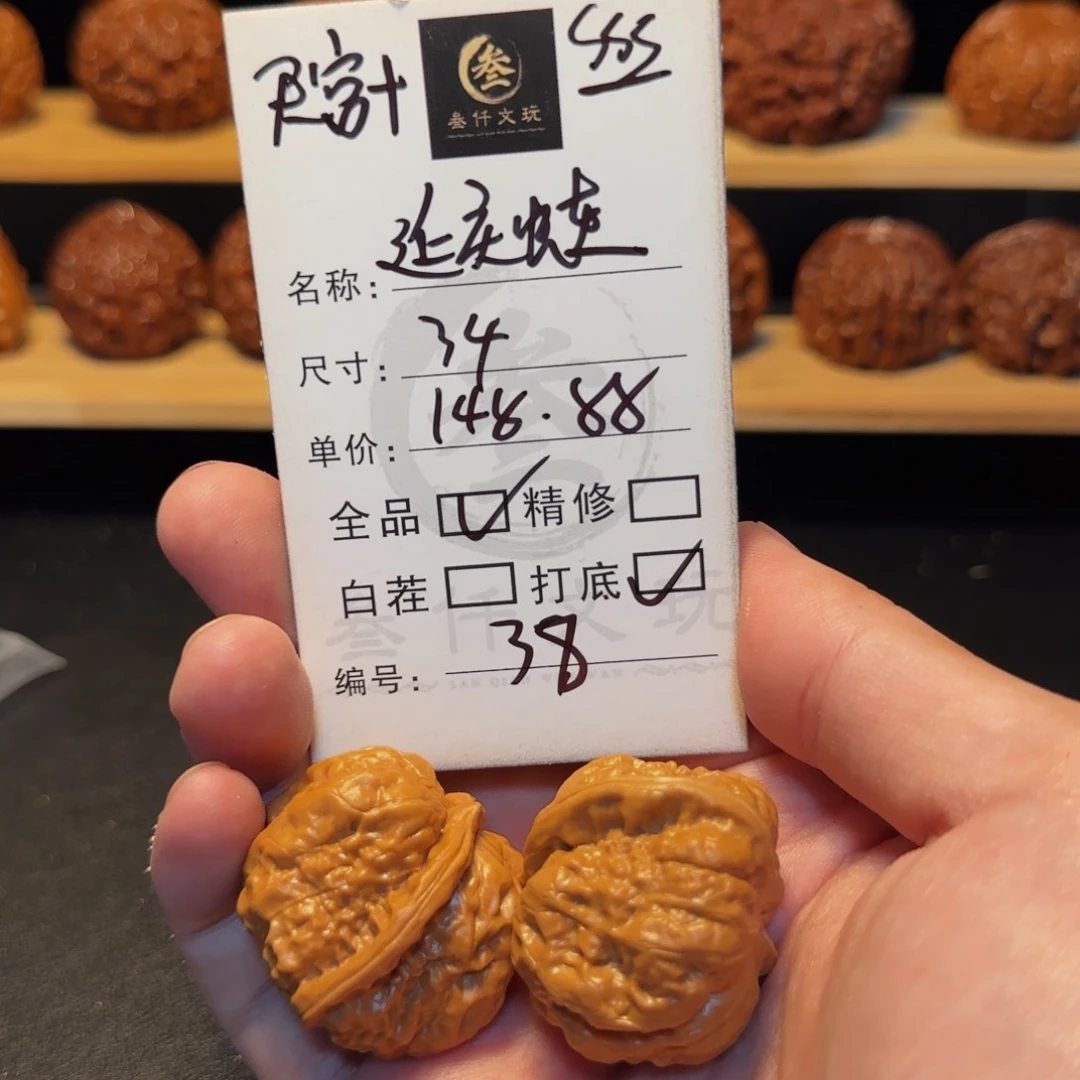 吊坠文玩核桃文玩核桃38