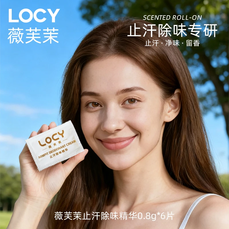 露丝LOCY薇芙茉21天长效保持干燥不出汗双脚除异味止汗精华凝胶
