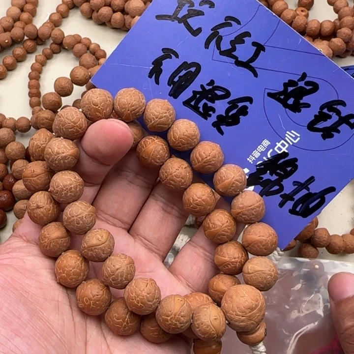 凤眼菩提吊坠尼泊尔13tm