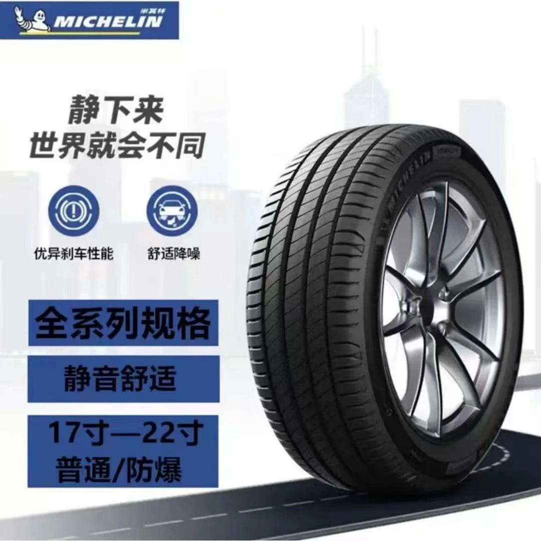 米其林轮胎 马牌轮胎 倍耐力轮胎 普利司通轮胎固特异轮胎17-22寸