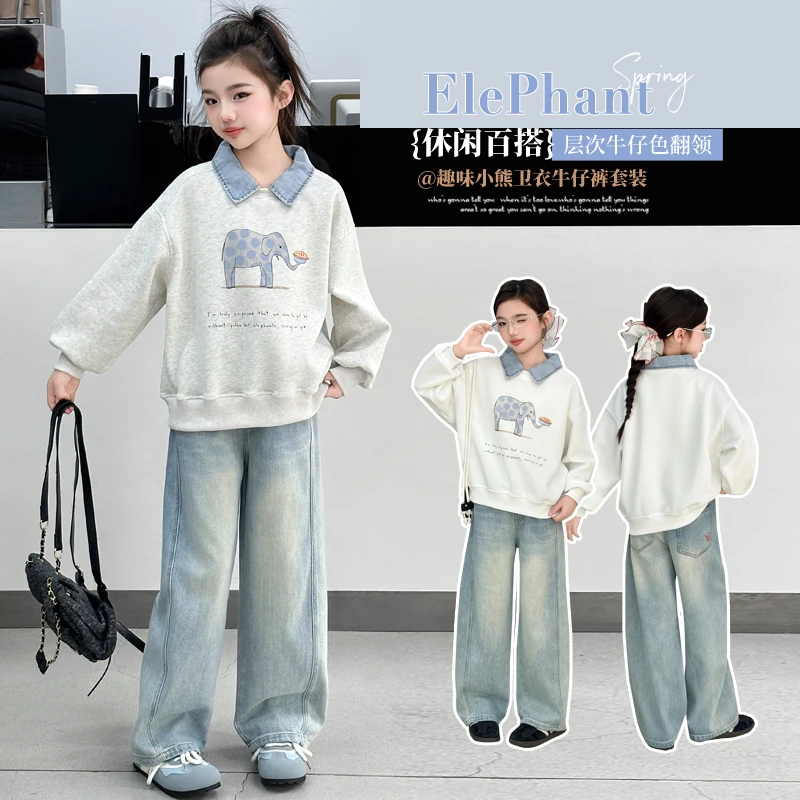 女童春装套装2025新款大童卡通大象牛仔领卫衣儿童春秋套装中大童