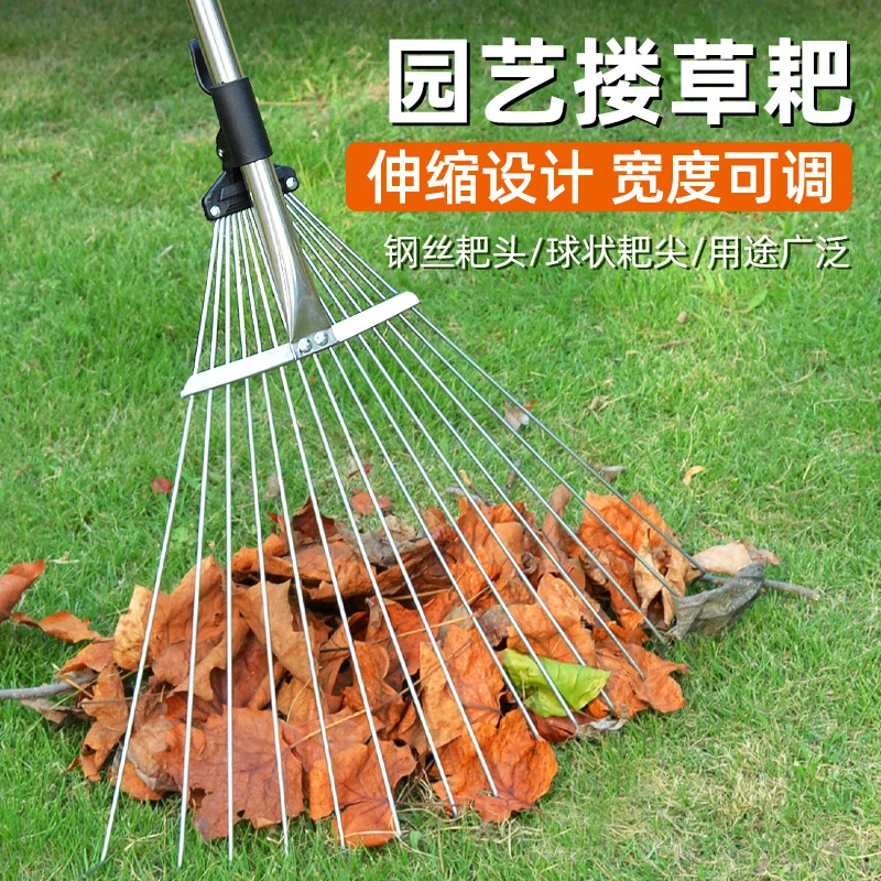 【伸缩】耙子不锈钢伸缩杂物树叶钢丝落叶拔草神器园艺工具铁耙草坪