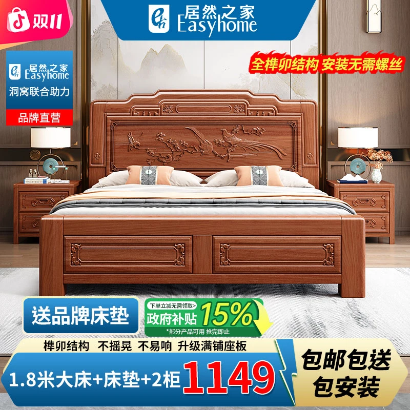 【老板专属链接】古典雕花全榫卯中式加厚实木床新中式主卧次卧婚床