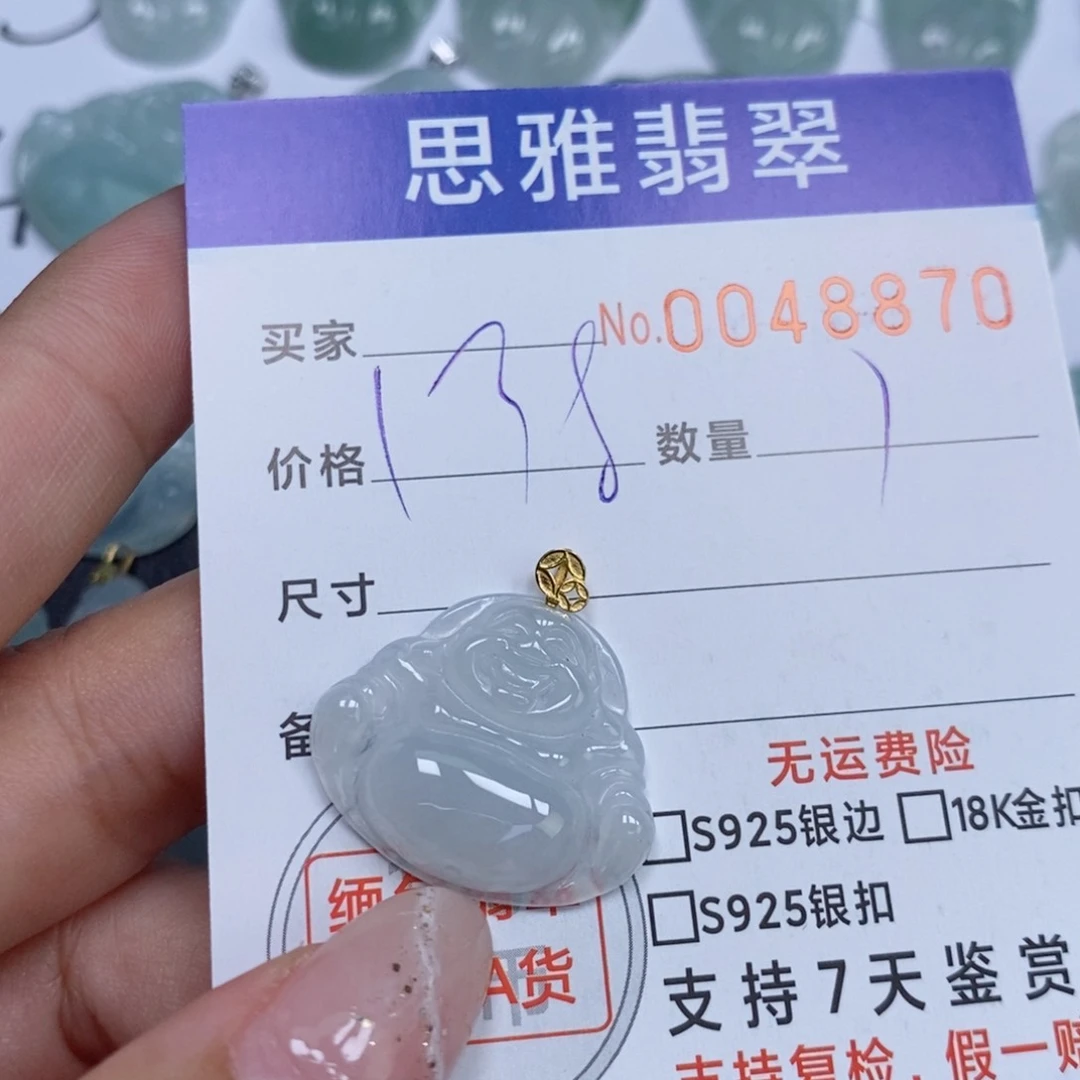 颈饰未镶嵌翡翠天然缅甸翡翠