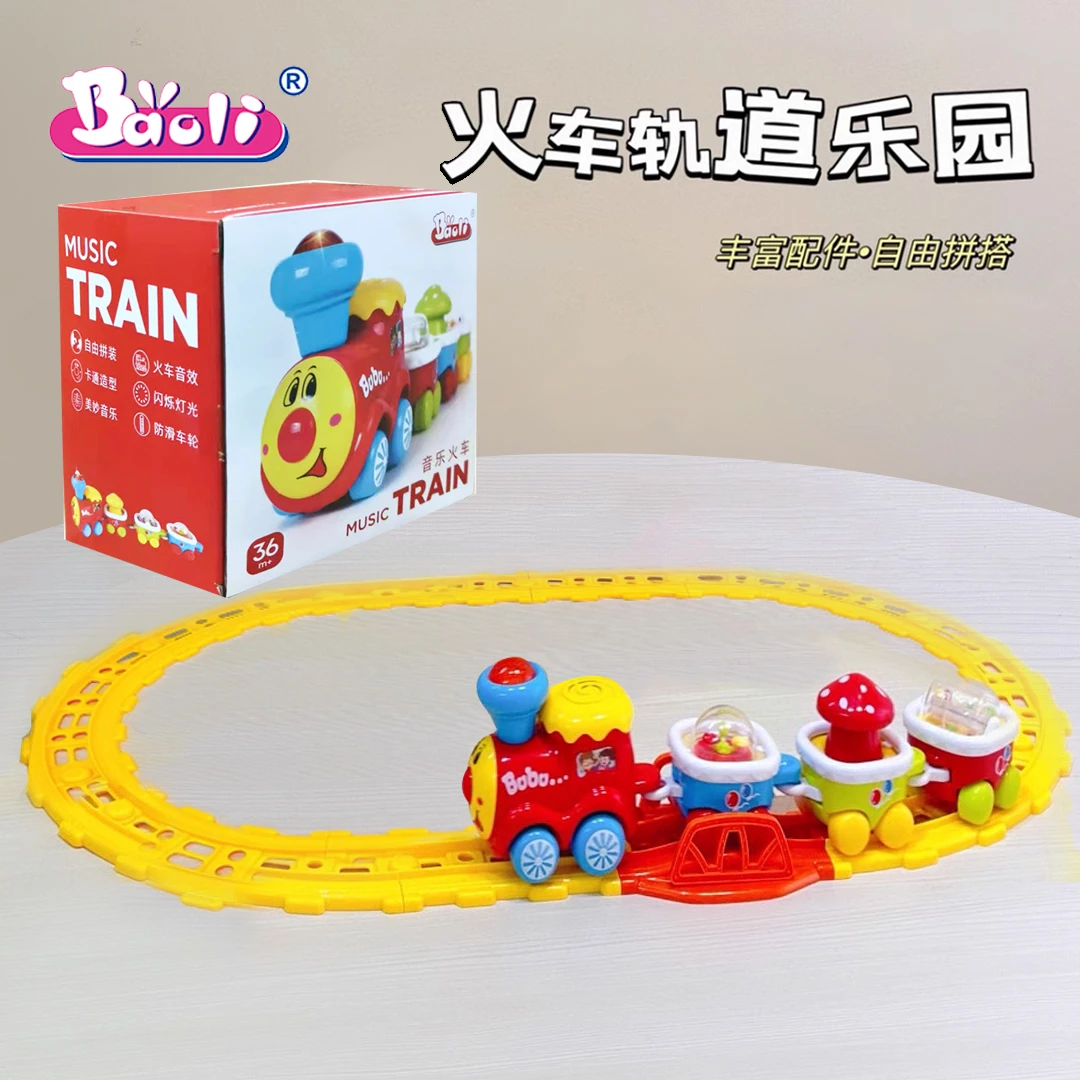 BAOLI宝丽音乐小火车可拆电动玩具礼盒1-3岁宝宝礼物