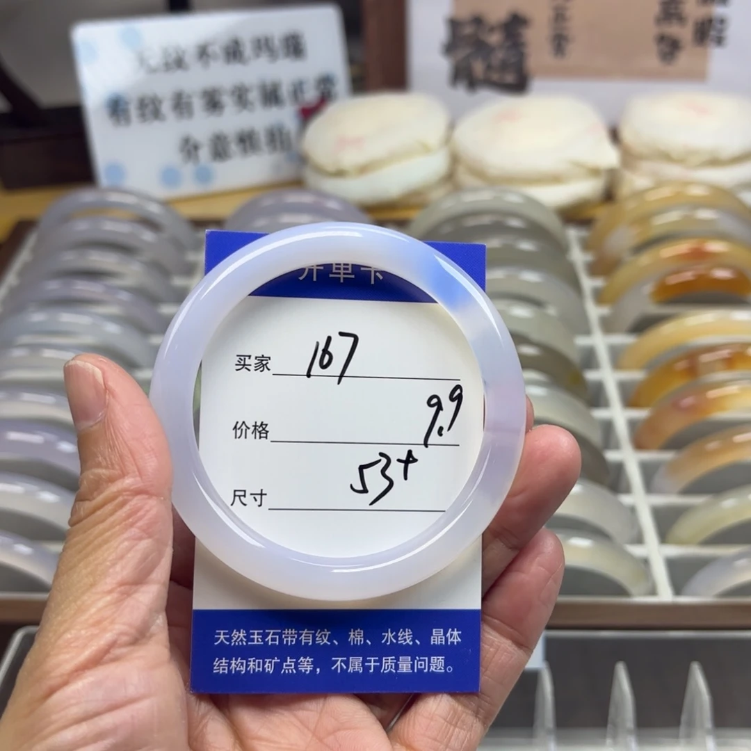 玛瑙/玉髓未镶嵌手镯167