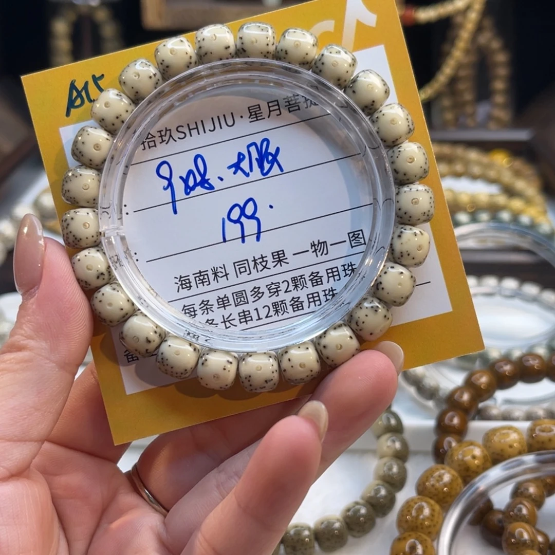 星月菩提吊坠A15………………