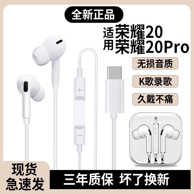 适用荣耀20耳机线原配荣耀20Pro耳机高音质入耳式降噪游戏K歌耳机