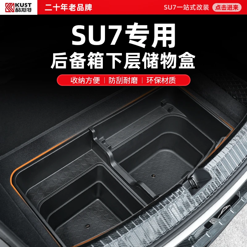 酷斯特适用su7后备箱下层储物盒车载下层收纳置物前备箱内饰
