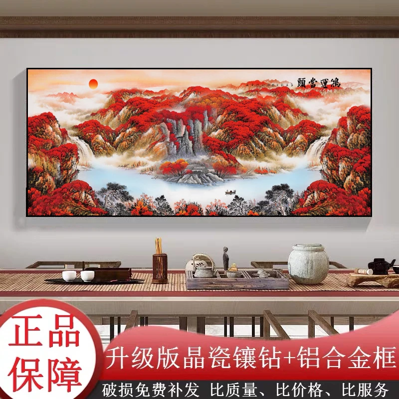 中式鸿运当头旭日东升横画挂画客厅办公室墙镶钻装饰画床头新款