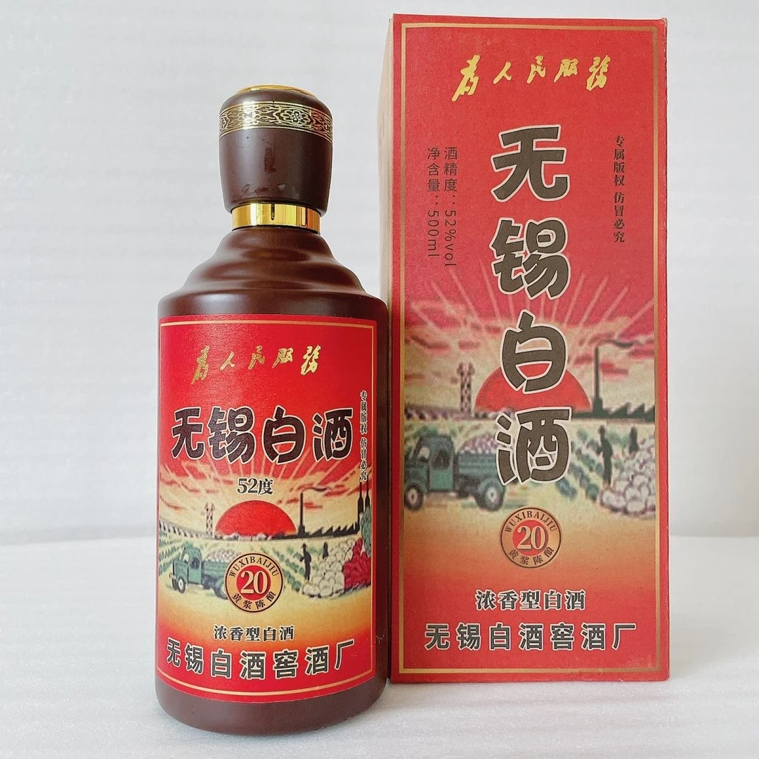 泥人醉无锡白酒20年陈酿浓香型52复古粮食整箱500ml×652度500