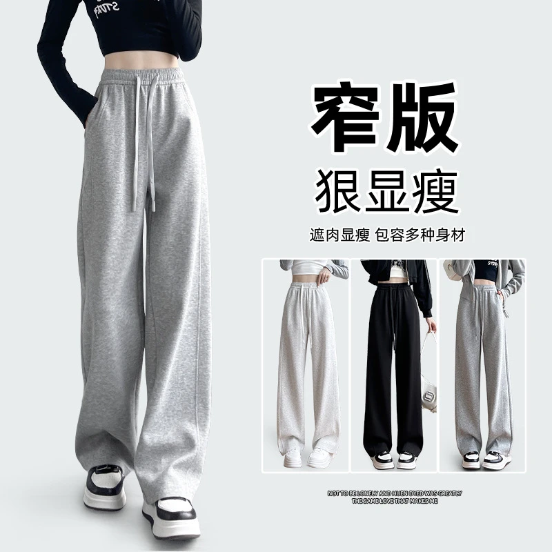 香蕉阔腿裤女春秋2025新款灰色卫裤加绒休闲小个子窄版直筒运动裤