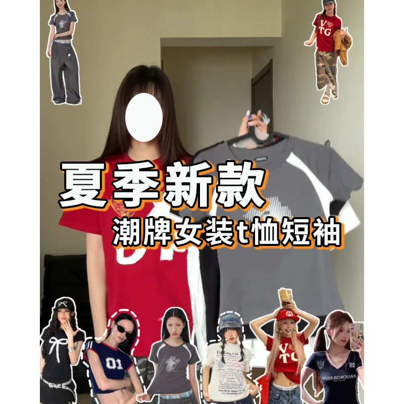 【231260】夏季潮牌重工贴布烫钻新款洗水T恤时尚宽松大版显瘦减龄