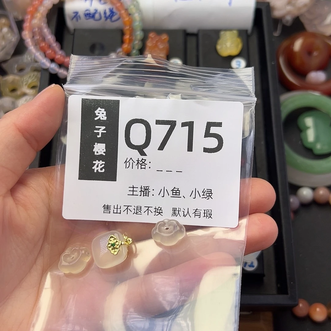 玛瑙/玉髓颈饰足银镀金镶嵌宝****皮