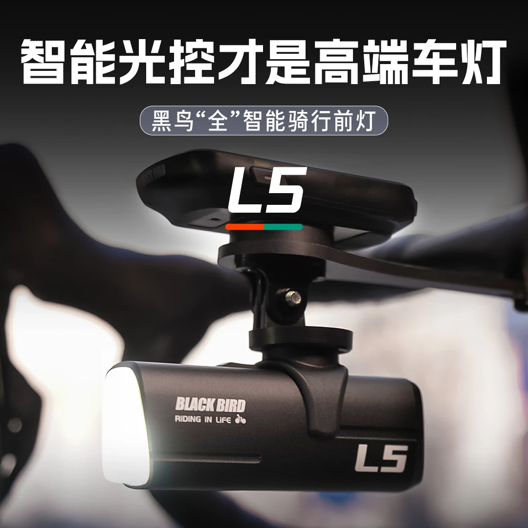 【新品】黑鸟全智能自行车夜骑专用前灯快拆防水公路自行车灯截止线